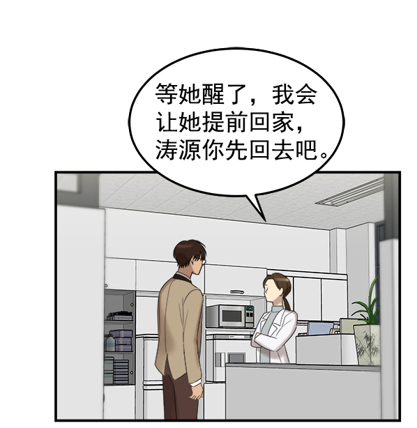 [第3话] 天使莉莎隐退的原委（3）16