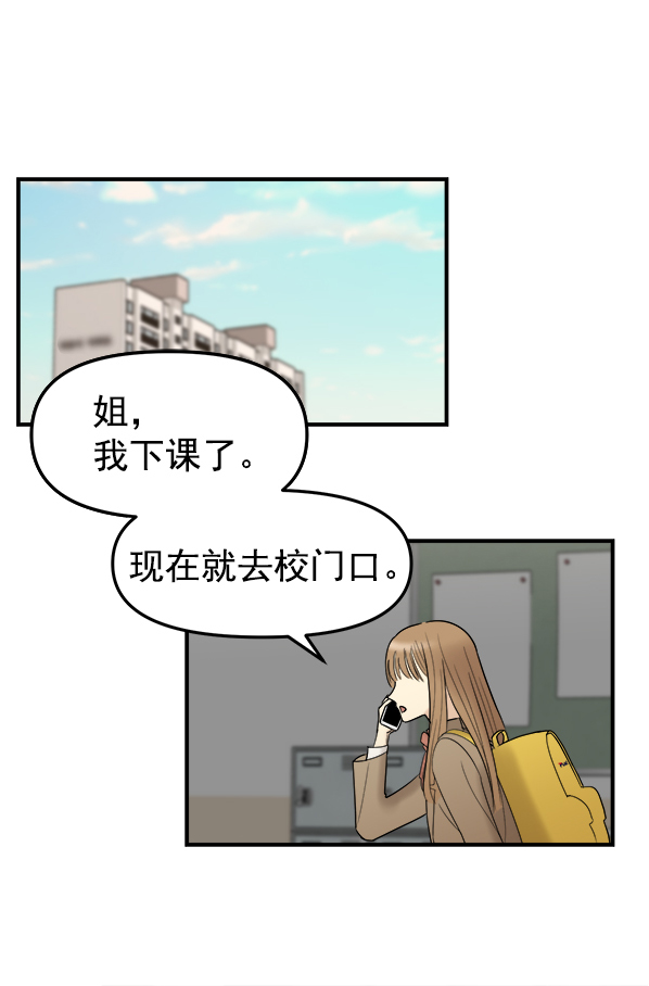 [第3话] 天使莉莎隐退的原委（3）166