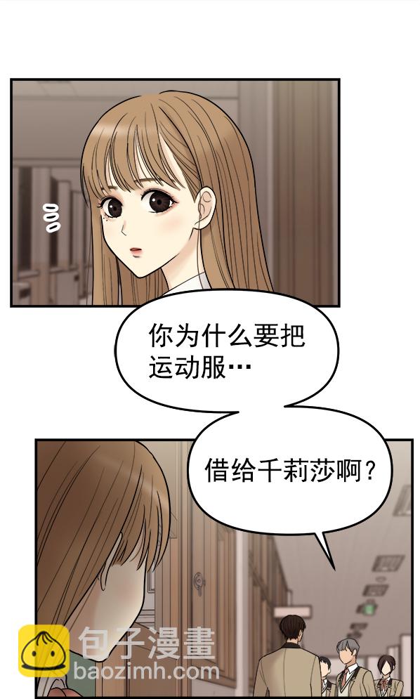 [第3话] 天使莉莎隐退的原委（3）167