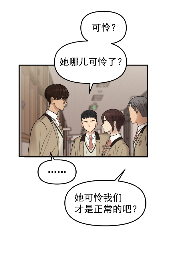 [第3话] 天使莉莎隐退的原委（3）171