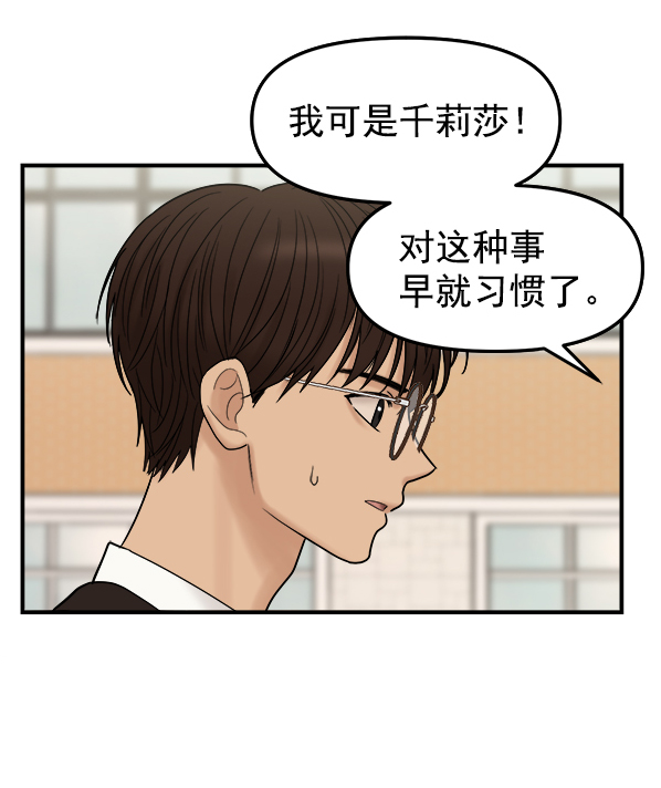 [第3话] 天使莉莎隐退的原委（3）184