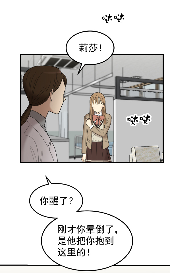 [第3话] 天使莉莎隐退的原委（3）19