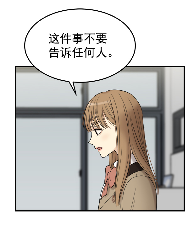[第3话] 天使莉莎隐退的原委（3）24