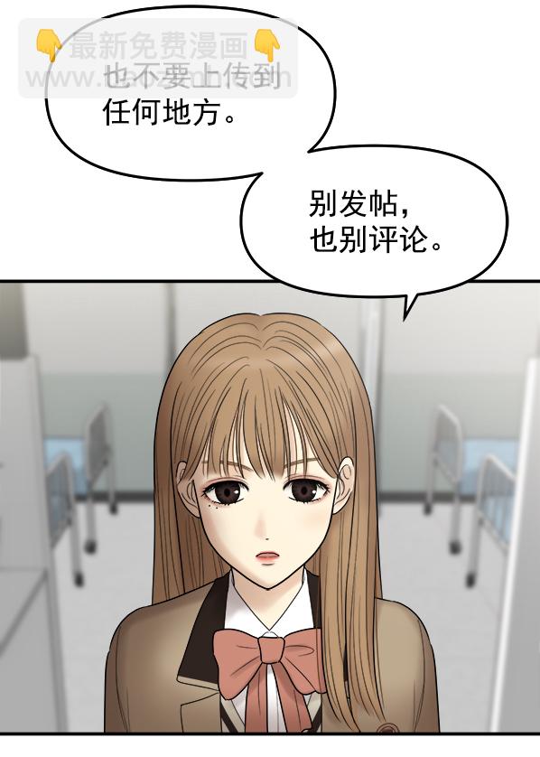[第3话] 天使莉莎隐退的原委（3）26