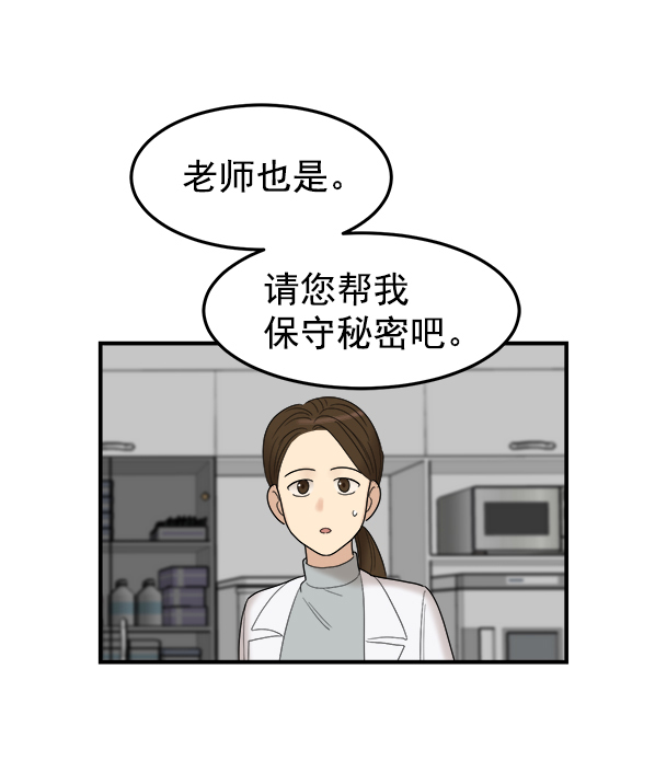 [第3话] 天使莉莎隐退的原委（3）28