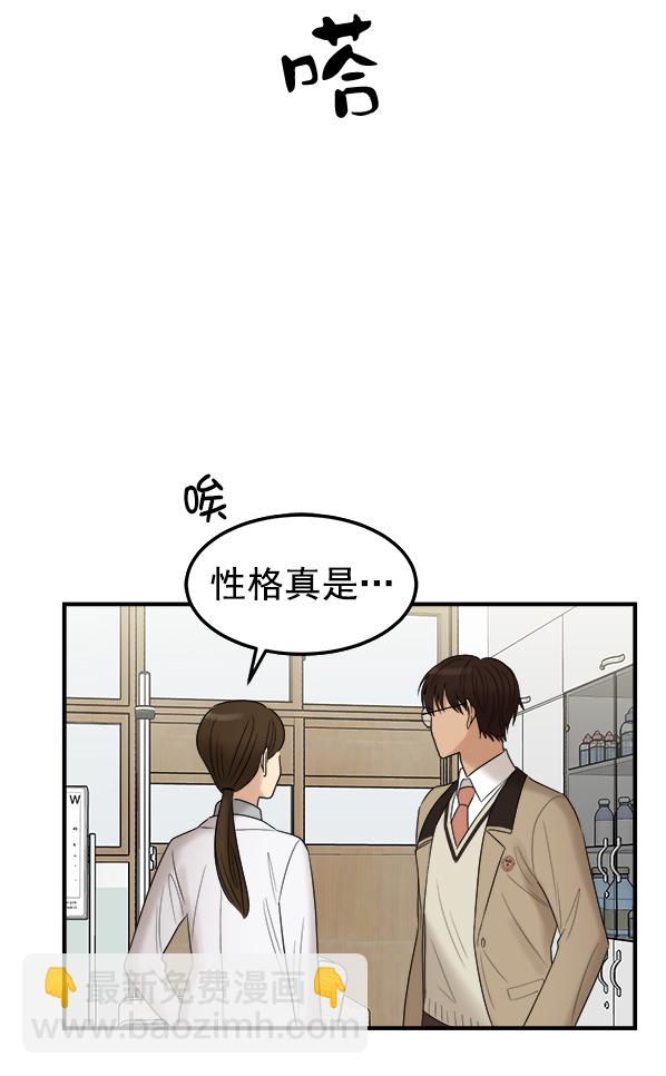 [第3话] 天使莉莎隐退的原委（3）30