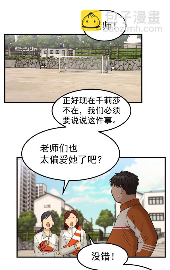 [第3话] 天使莉莎隐退的原委（3）32