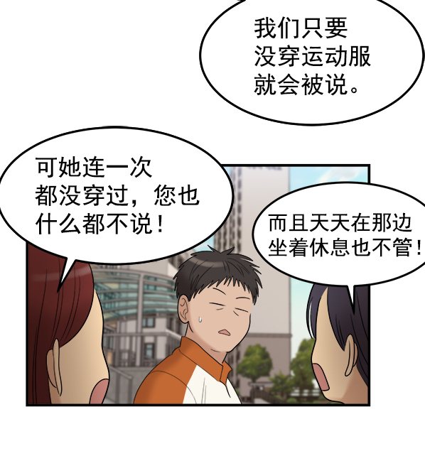 [第3话] 天使莉莎隐退的原委（3）33