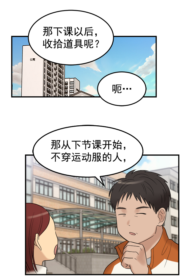 [第3话] 天使莉莎隐退的原委（3）37
