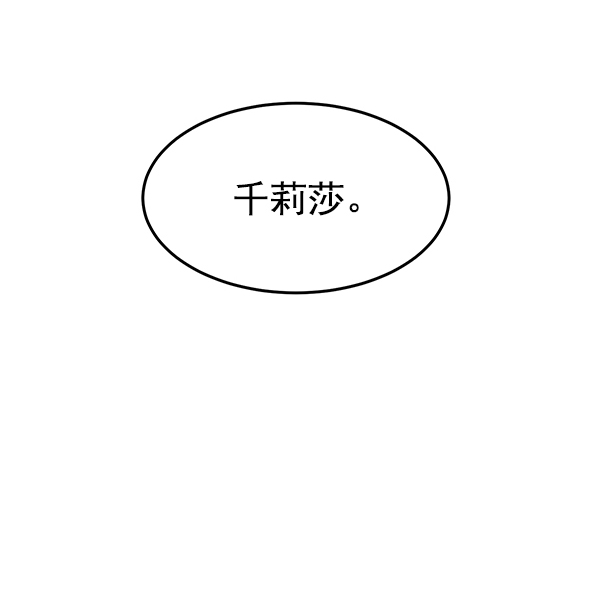 [第3话] 天使莉莎隐退的原委（3）52
