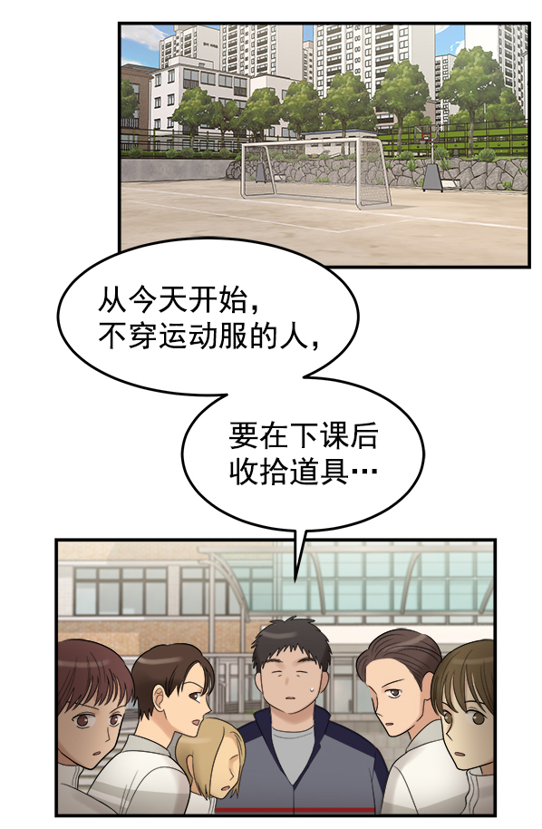 [第3话] 天使莉莎隐退的原委（3）60