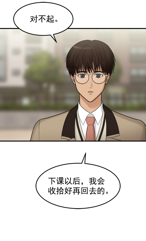 [第3话] 天使莉莎隐退的原委（3）63