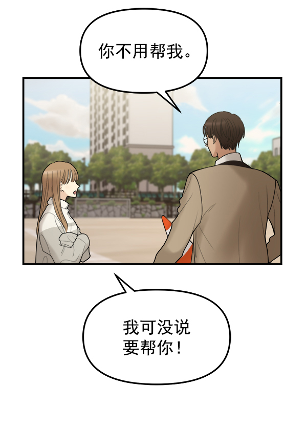 [第3话] 天使莉莎隐退的原委（3）73