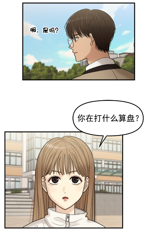 [第3话] 天使莉莎隐退的原委（3）74