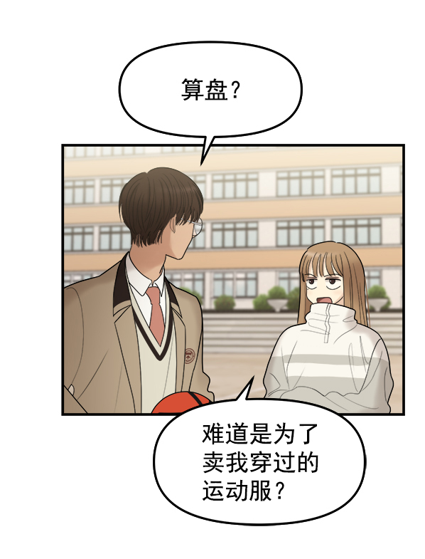 [第3话] 天使莉莎隐退的原委（3）75