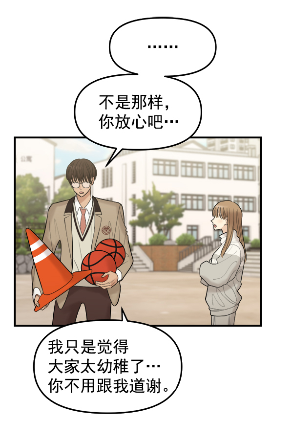 [第3话] 天使莉莎隐退的原委（3）76