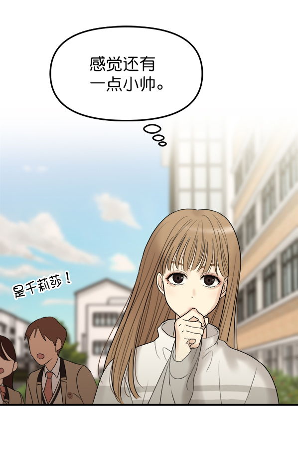 [第3话] 天使莉莎隐退的原委（3）88