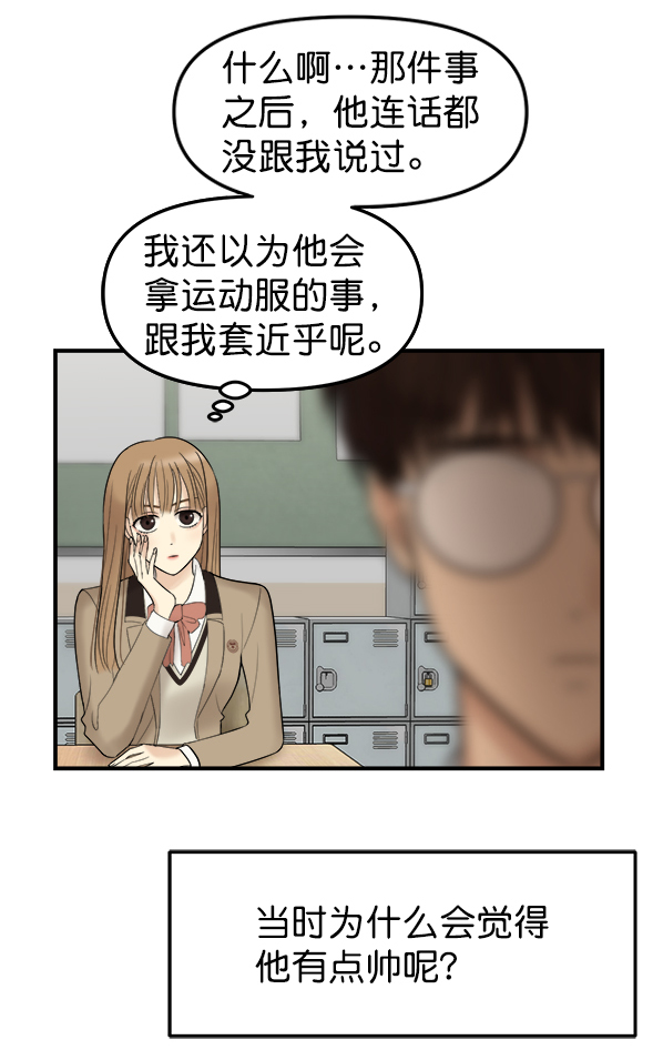 [第3话] 天使莉莎隐退的原委（3）91