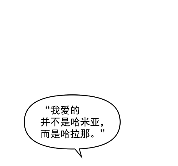 [第3话] 天使莉莎隐退的原委（3）97