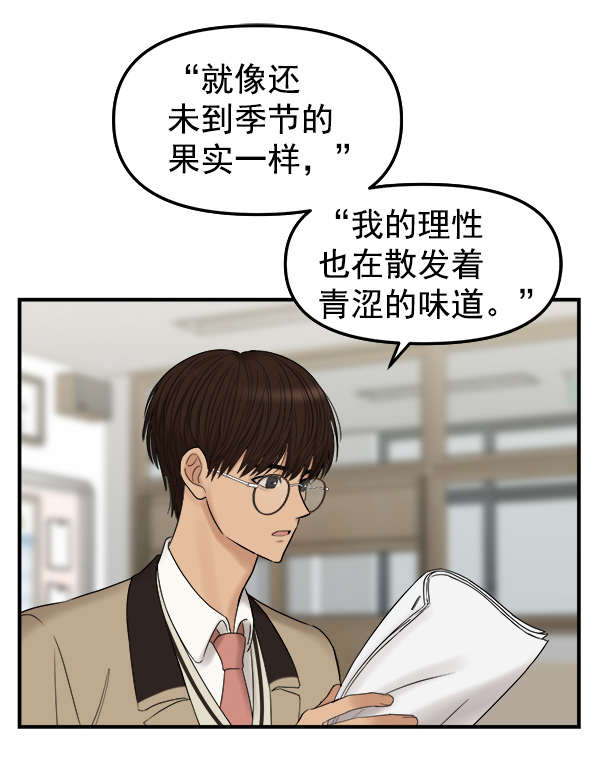 [第3话] 天使莉莎隐退的原委（3）99
