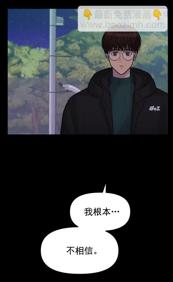 [第9话] 天使莉莎隐退的原委（9）34