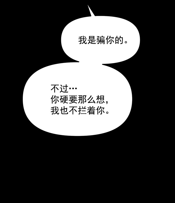 [第9话] 天使莉莎隐退的原委（9）43