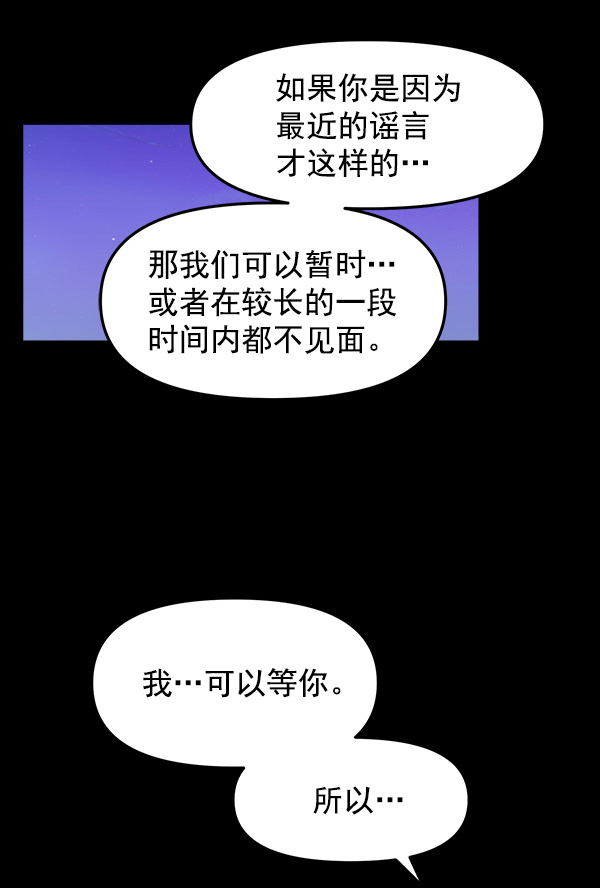 [第9话] 天使莉莎隐退的原委（9）45