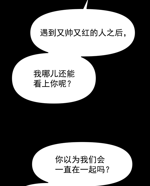 [第9话] 天使莉莎隐退的原委（9）49