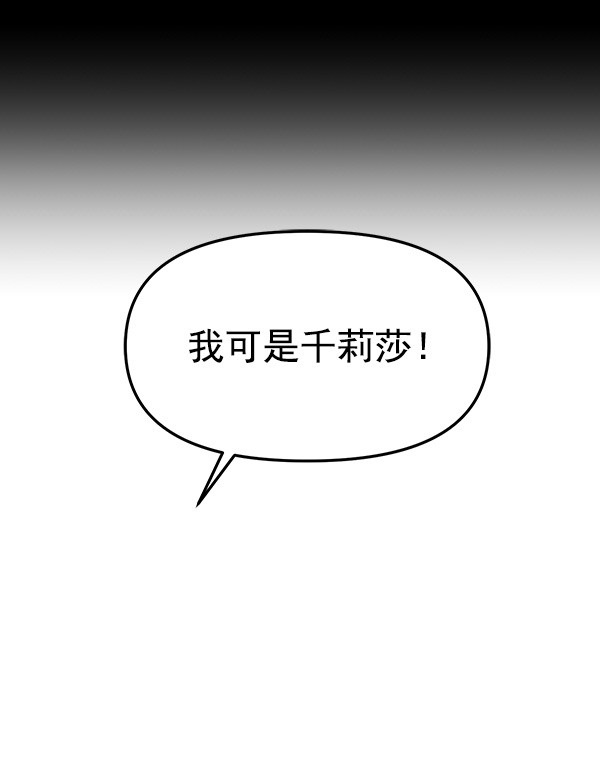 [第9话] 天使莉莎隐退的原委（9）55