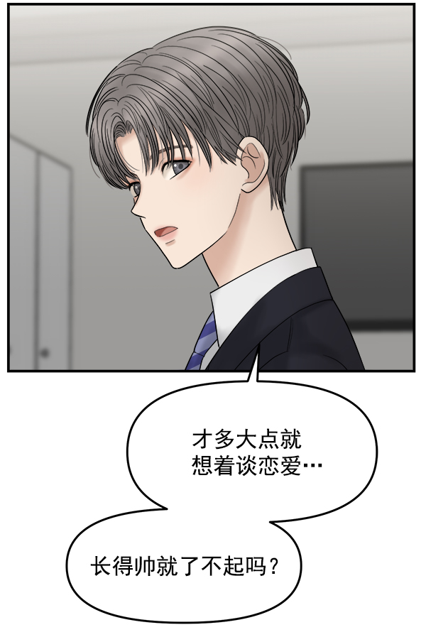 [第9话] 天使莉莎隐退的原委（9）73