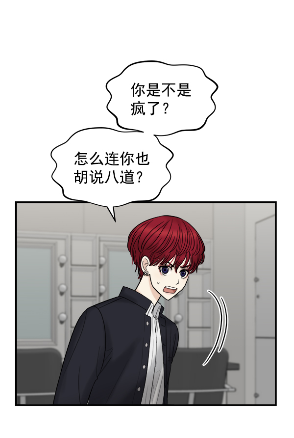 [第9话] 天使莉莎隐退的原委（9）74