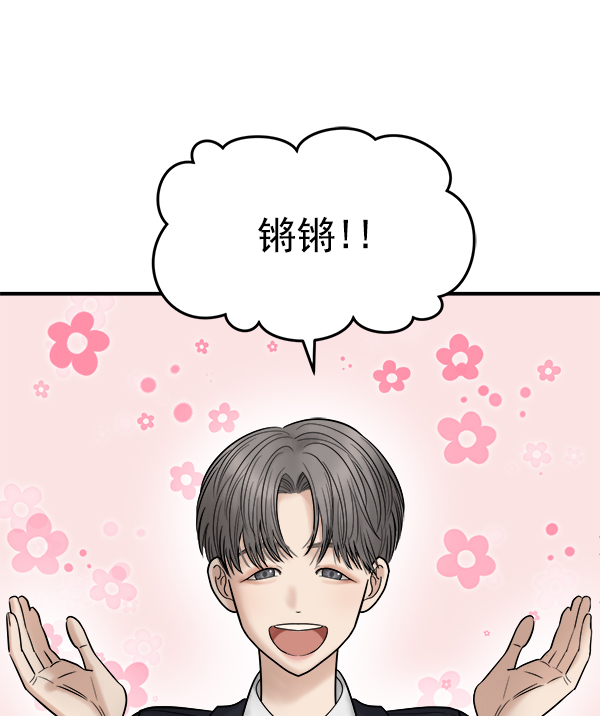 [第9话] 天使莉莎隐退的原委（9）75