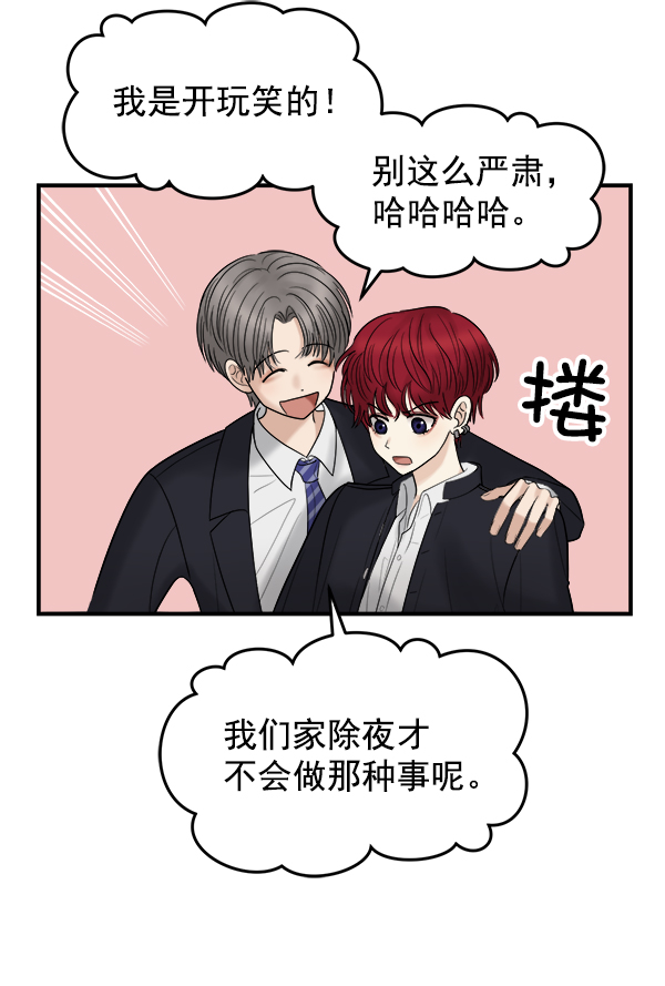 [第9话] 天使莉莎隐退的原委（9）77