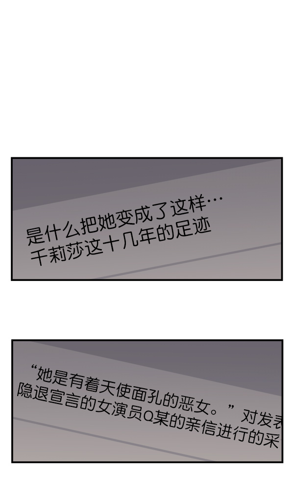 [第16话] 千莉莎的1年16