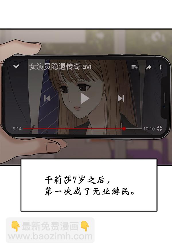 [第16话] 千莉莎的1年17