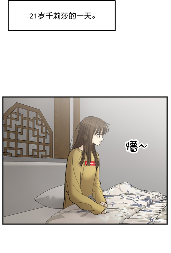 [第16话] 千莉莎的1年37