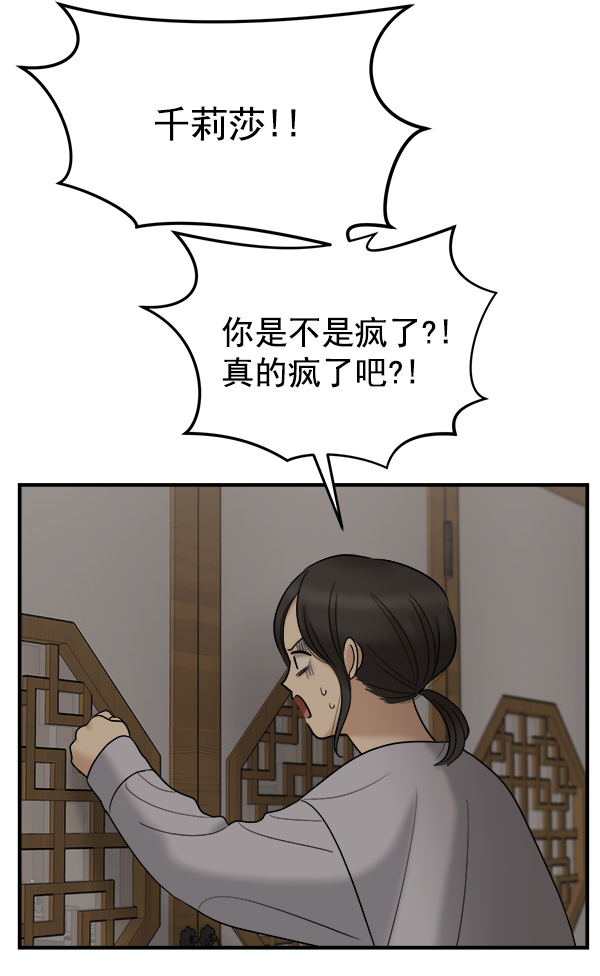 [第16话] 千莉莎的1年8