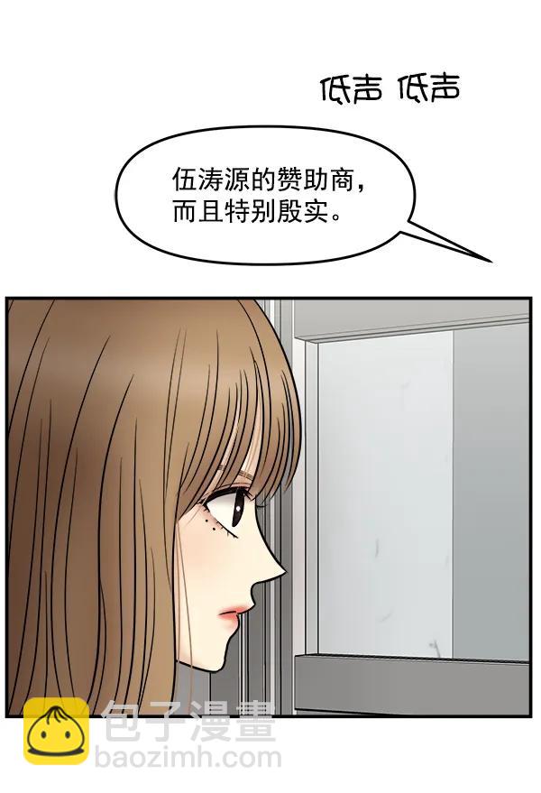 [第28话] 首次拍摄（2）110