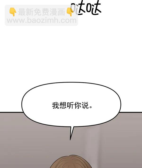 [第30话] 制作发表会2