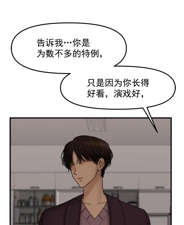 [第30话] 制作发表会22