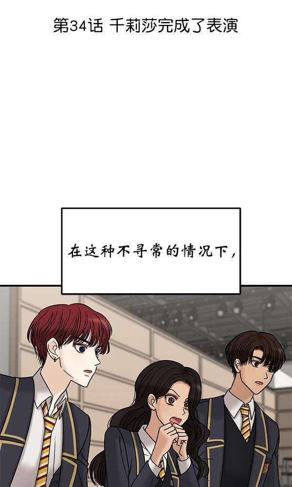 [第34话] 千莉莎完成了表演10