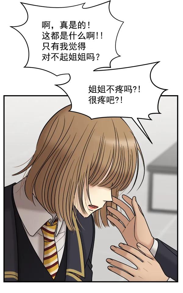 [第34话] 千莉莎完成了表演116