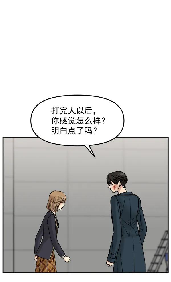 [第34话] 千莉莎完成了表演17
