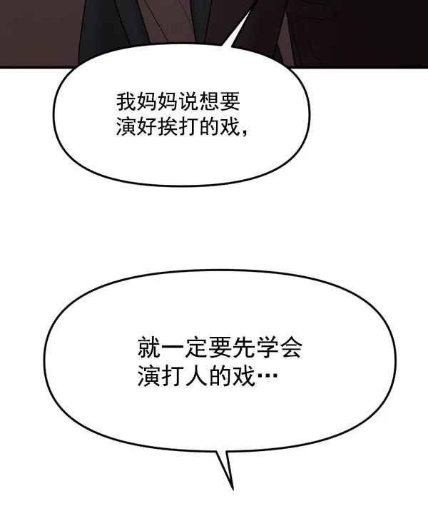 [第34话] 千莉莎完成了表演6