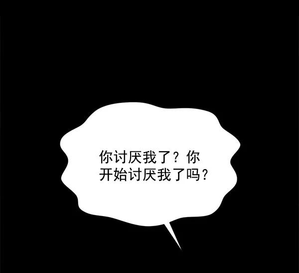 [第37话] 除夜（2）112