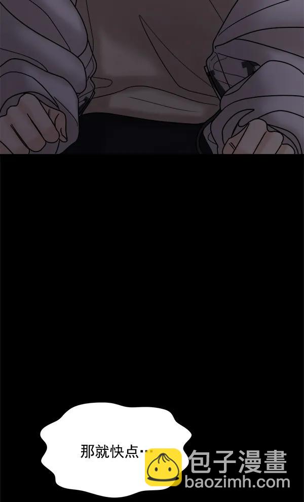 [第37话] 除夜（2）118