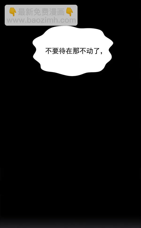 [第37话] 除夜（2）121