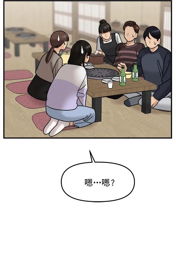 [第37话] 除夜（2）14