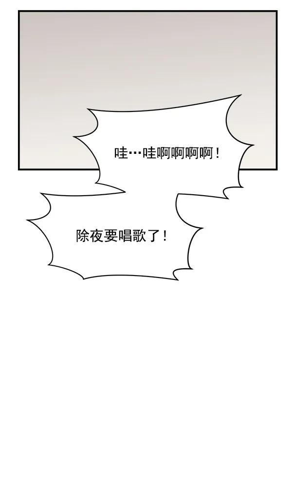 [第37话] 除夜（2）15