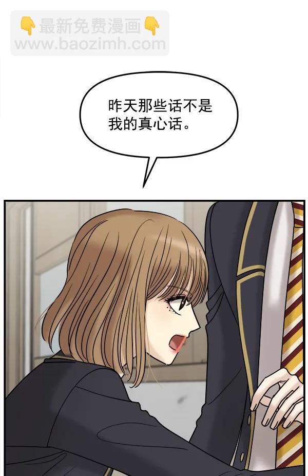 [第37话] 除夜（2）36
